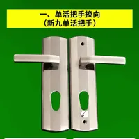 防盗门把手换向视频，第一种类型：单活把手换向视频，常用的单活把手有：新九，老九，老六，新六，A6，泰祥，王力，安防把手等等，爱佳豪锁具批发，各种锁具齐全！#把手换向#自己修锁 #防盗门把手 #门锁 #分享生活小技巧