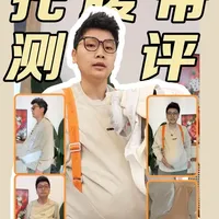 5款托腹带全方位测评，72小时真实体验，不说假话不打广告 亲身体验72小时，从材质、承托、受力、腰部体验等多方面讲清楚托腹带的感受和使用体验，帮助你们选到最合适自己的托腹带#托腹带 #托腹带测评 #怀孕 #托腹带推荐 #孕期好物