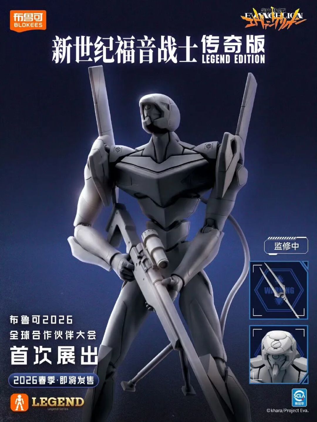 布鲁可3·25发布会前瞻：多IP传奇版/超越版新品曝光！