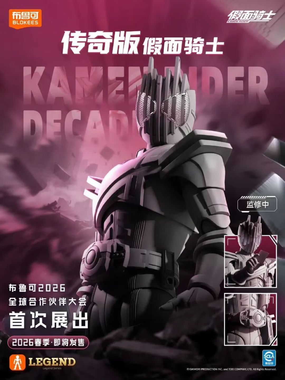 布鲁可3·25发布会前瞻:多IP传奇版/超越版新品曝光!