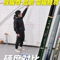 辉耀尊 恒瑞荣耀鲤尊 名伦鲲鹏 硬度对比 #激强实战主义 #激强辉耀尊 #钓鱼