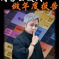 刷爆全网！如何用网易云模式做年度报告？ #网易云  #年度报告  #怪兽之王  #约课系统  #约课小程序