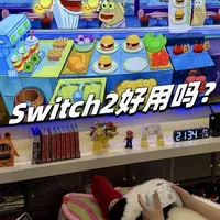 Switch2新机到手必做7个设置！让你的主机更好用！
#switch2 #switch #游戏日常 #魔派赤兔2 #玩Switch2用赤兔2