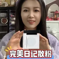 完美日记散粉测评 ##测评 #散粉#定妆