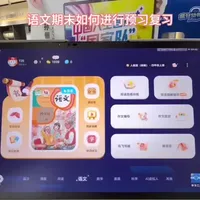 语文期末如何进行预习和复习？📖⏰ #科大讯飞ai学习机 #知识分享 #学习机