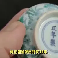 雍正朝瓷器：工艺精湛、纹饰典雅的清代官窑巅峰之作