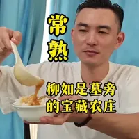 #好好吃饭大赛 常熟农庄里的土鸡也太好吃了吧，一鸡三吃和蟹扎泥把我征服了，好好吃饭就是好好生活#把美食写成诗 #一脚油门去常熟 #生活的烟火气息 #大声安利本地美食