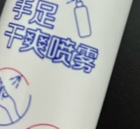 手汗脚汗救星！仁和匠心止汗喷雾实测，氯化羟铝长效干爽除异味