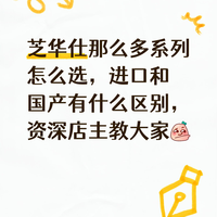 芝华仕国产与进口系列如何选择？