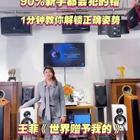 90%新手都会犯的错！你的HiVi音响实力被封印了！
1分钟教你解锁正确姿势✅
听出区别的，恭喜你是“金耳朵”没错了！👂
#HiVi惠威 #音响入门  #数码科技 #发烧音响 #天津音响