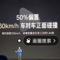 雷军说秃噜嘴了？60+60=120，小米SU7发布会上这道物理题做对没？