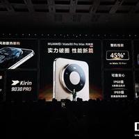 华为春季发布会：Mate 80 Pro Max风驰版与多款新品亮相