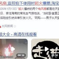 先侃电视 篇零：风扇哪个牌子质量好？2026年精选风扇品牌排行榜前十名，口碑出众