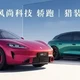  尚界Z7预售22.98万起：鸿蒙智行的荣耀，这波期待值拉满！　