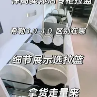 悍高拉篮希勒3.04.0大对比