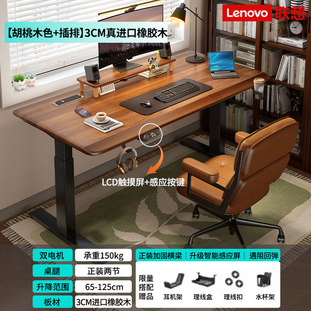 坐站交替，健康办公｜联想 3cm 实木升降桌，解锁高效新体验✨