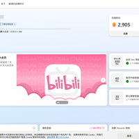 B站(bilibili vip会员)哔哩哔哩大会员和百度网盘联合会员优惠,只需118_什么值得买