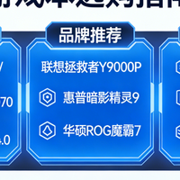 游戏本选购指南｜2026权威评测+多平台口碑全解析