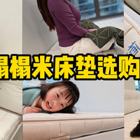 主卧飘窗爆改榻榻米避坑丨床垫可别买厚了，床垫选 8cm 才是行家
