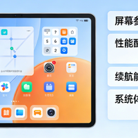 小米平板8评测｜2026权威评测+多平台口碑全解析