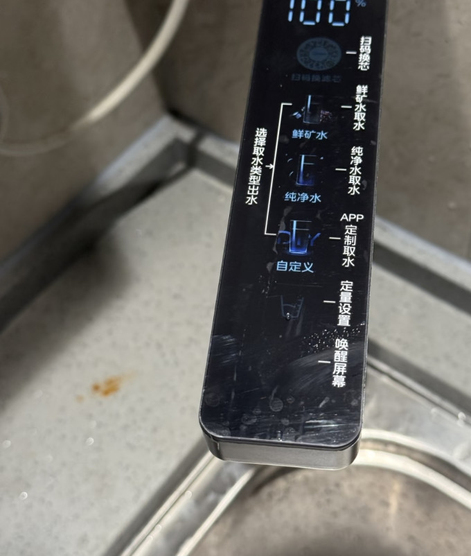 净水设备