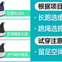 中考体育专用鞋推荐｜2026权威评测+多平台口碑全解析