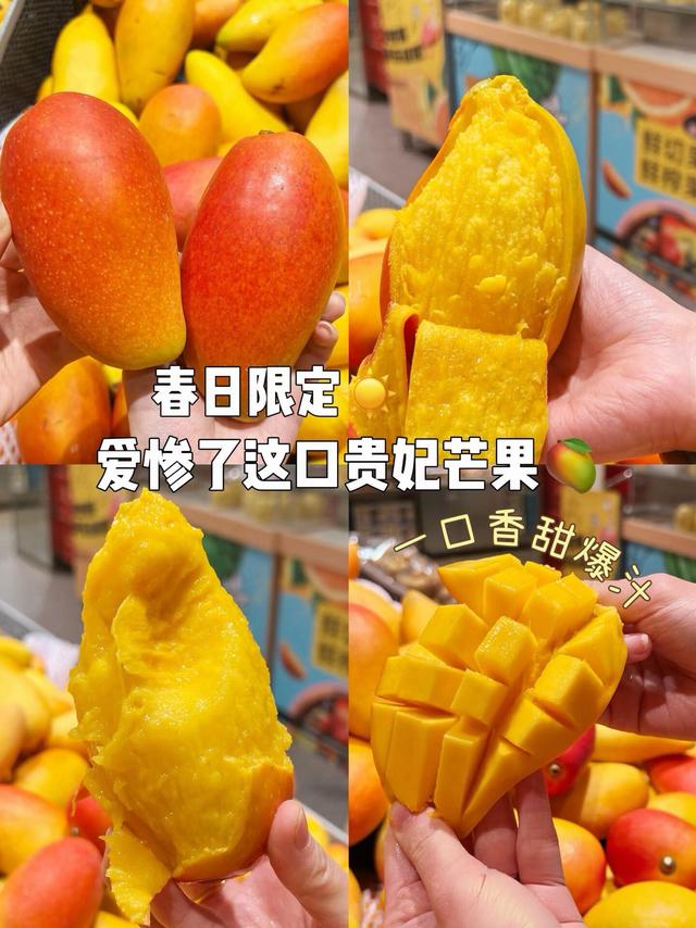 春日水果顶流芒果，一口甜香解锁春日滋味