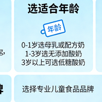 儿童酸奶选购指南｜2026权威评测+多平台口碑全解析