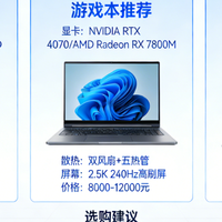 2026年笔记本电脑选购指南｜2026权威评测+多平台口碑全解析