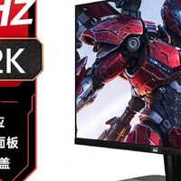 优派27寸电竞显示器VX2756-2K-PRO-3这款2K电竞屏值得买吗？