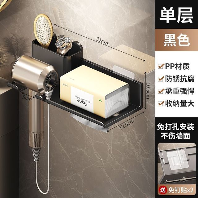浴室收纳神器！勋阳宇乐黑色单层吹风机架，打造整洁卫浴空间