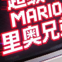 捡漏：绝版老物，桌面复古游戏机