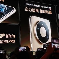 华为新品大爆发：超性能旗舰登场，「老朋友」时隔五年正式回归