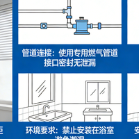 燃气热水器安装注意事项｜2026权威评测+多平台口碑全解析