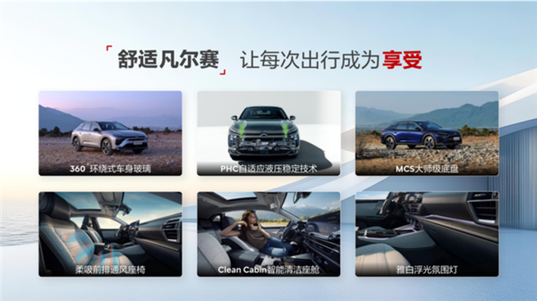 一口价11.37万元起!东风雪铁龙新款凡尔赛C5 X上市