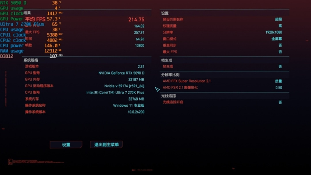 亡羊补牢 为时未晚否!酷睿Ultra 7 270K/5 250K Plus首发评测:游戏性能大幅提升