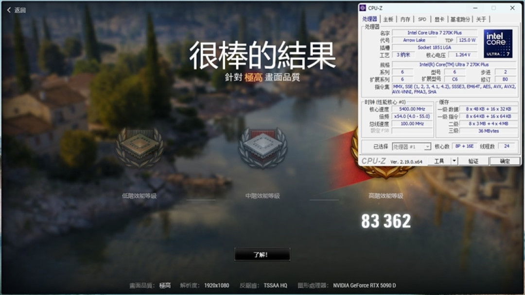 亡羊补牢 为时未晚否!酷睿Ultra 7 270K/5 250K Plus首发评测:游戏性能大幅提升