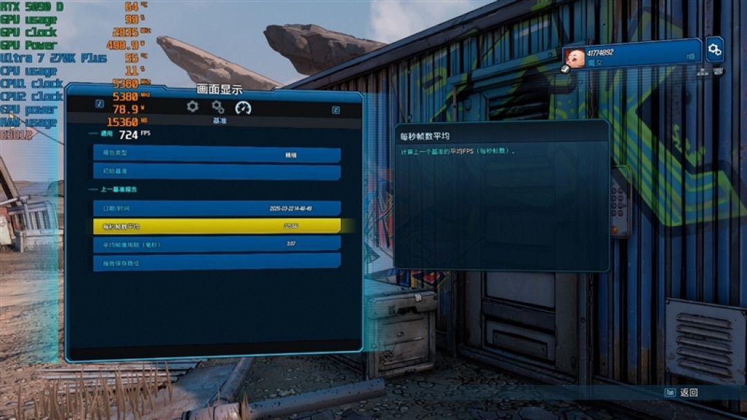 亡羊补牢 为时未晚否!酷睿Ultra 7 270K/5 250K Plus首发评测:游戏性能大幅提升