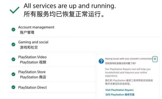 游戏机
