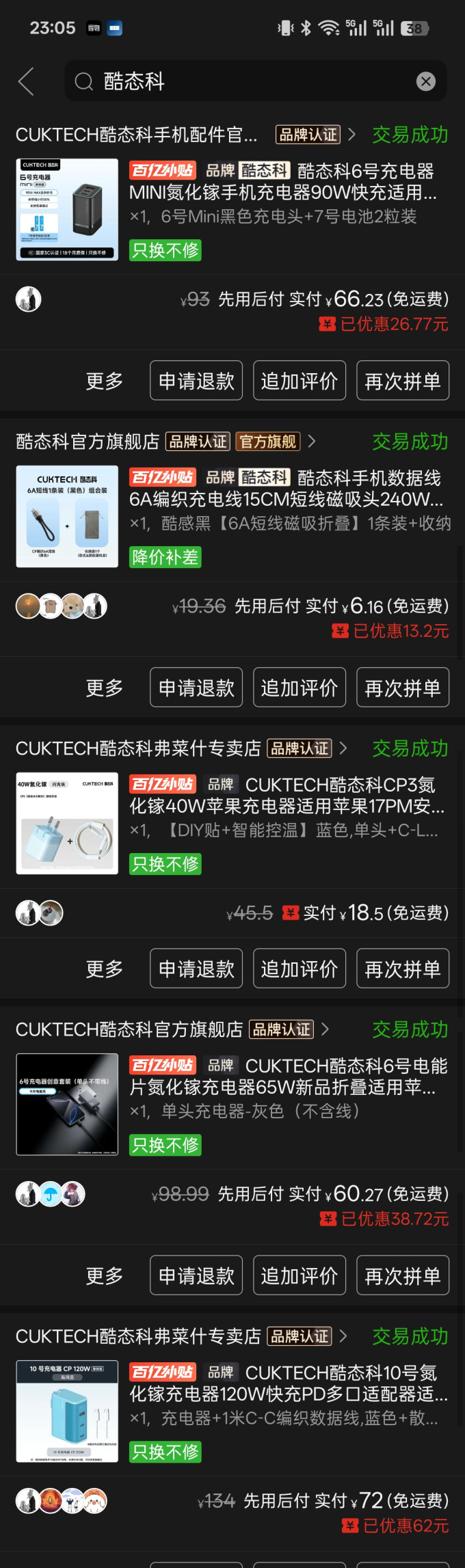 酷态科充电器