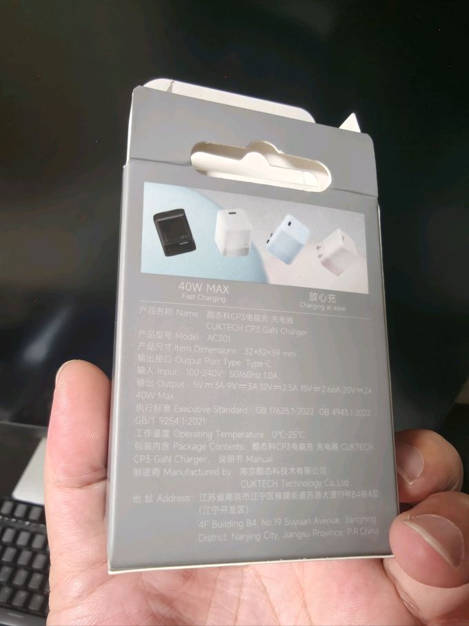 酷态科充电器