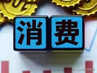 消费观念大揭秘，你get了吗？