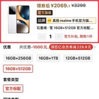 2000元“水桶机”诞生，16GB+512GB+天玑9400+芯片，真我也太猛了