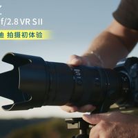 走近拍摄现场,感受尼克尔 Z 70-200mm f/2.8 VR S Ⅱ的出色表现!
