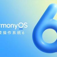 曝鸿蒙装机量突破5000万台! 今年冬季冲刺1亿台大关