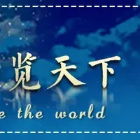 晚安郑州 | 郑州仨老头骑着三轮去看海/携程、去哪儿网、高德、京东、淘宝闪购、美团等12家平台企业被约谈/纽约机场客机与消防车相撞