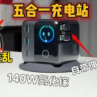 【桌面充电站】自带双伸缩线！这套方案可以真正做到桌面整洁