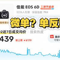 看见一个拉黑一个，无良up推荐摄影小白第一台相机买全画幅微单666