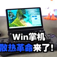 2025最强迷你本？实测HX370处理器让掌机游戏帧数飙升！