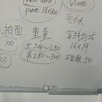 新手怎么选网球拍